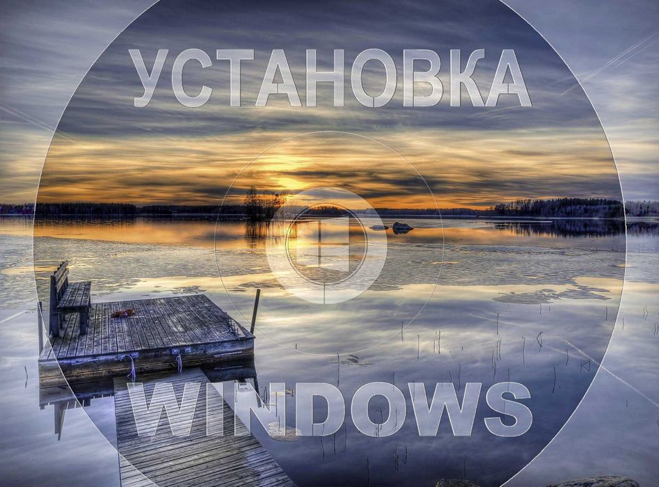 Windows 11 | 10 официальный и программой office для Виндус