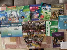 Продававам учебници и уч. тетрадки за 9 клас, вкл. на англ.език