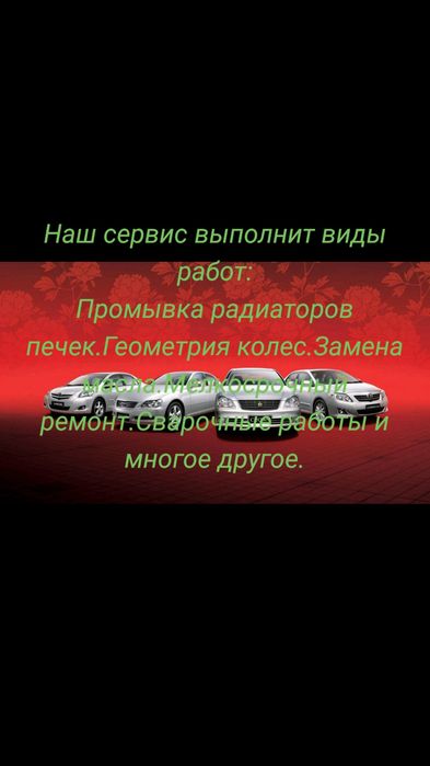Промывка печки автомобиля.Промывка системы охлаждения.