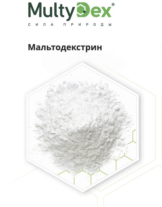 Мальтодекстрин MultyDex