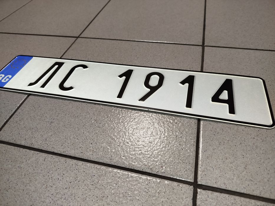 Левски София 1914 - колекционерска регистрационна табела