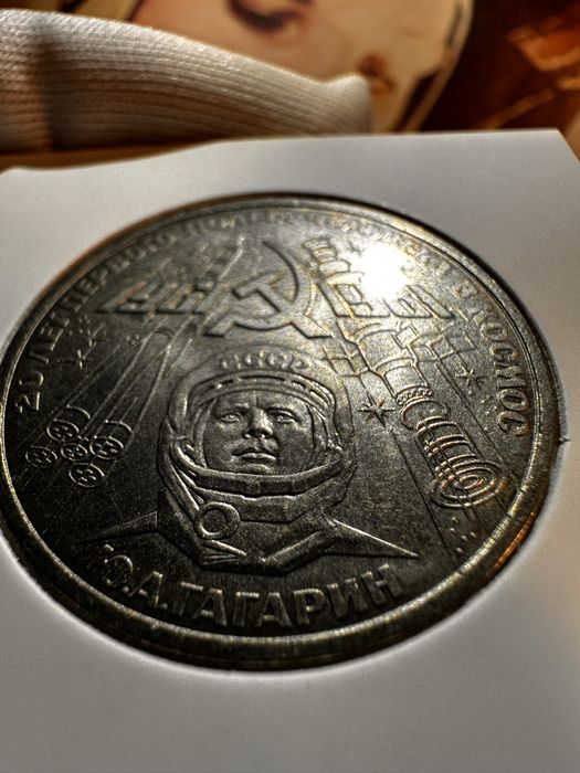 Възпоменателна монета Гагарин с книга Разлази за Гагарин