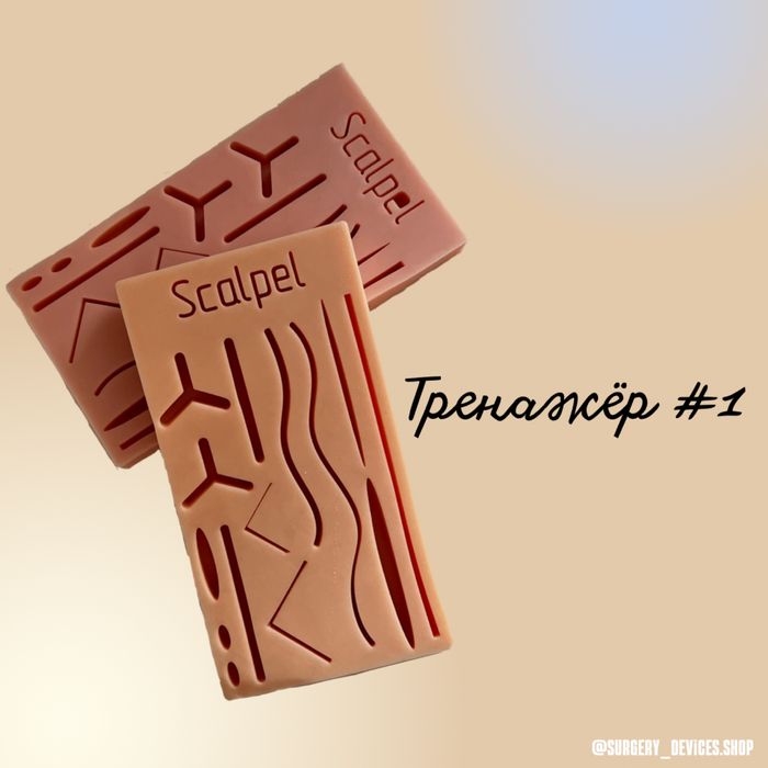 Медицинские тренажеры