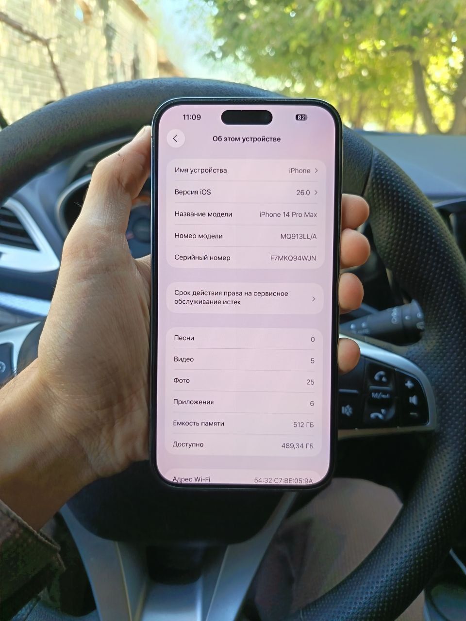 iPhone 14 pro max