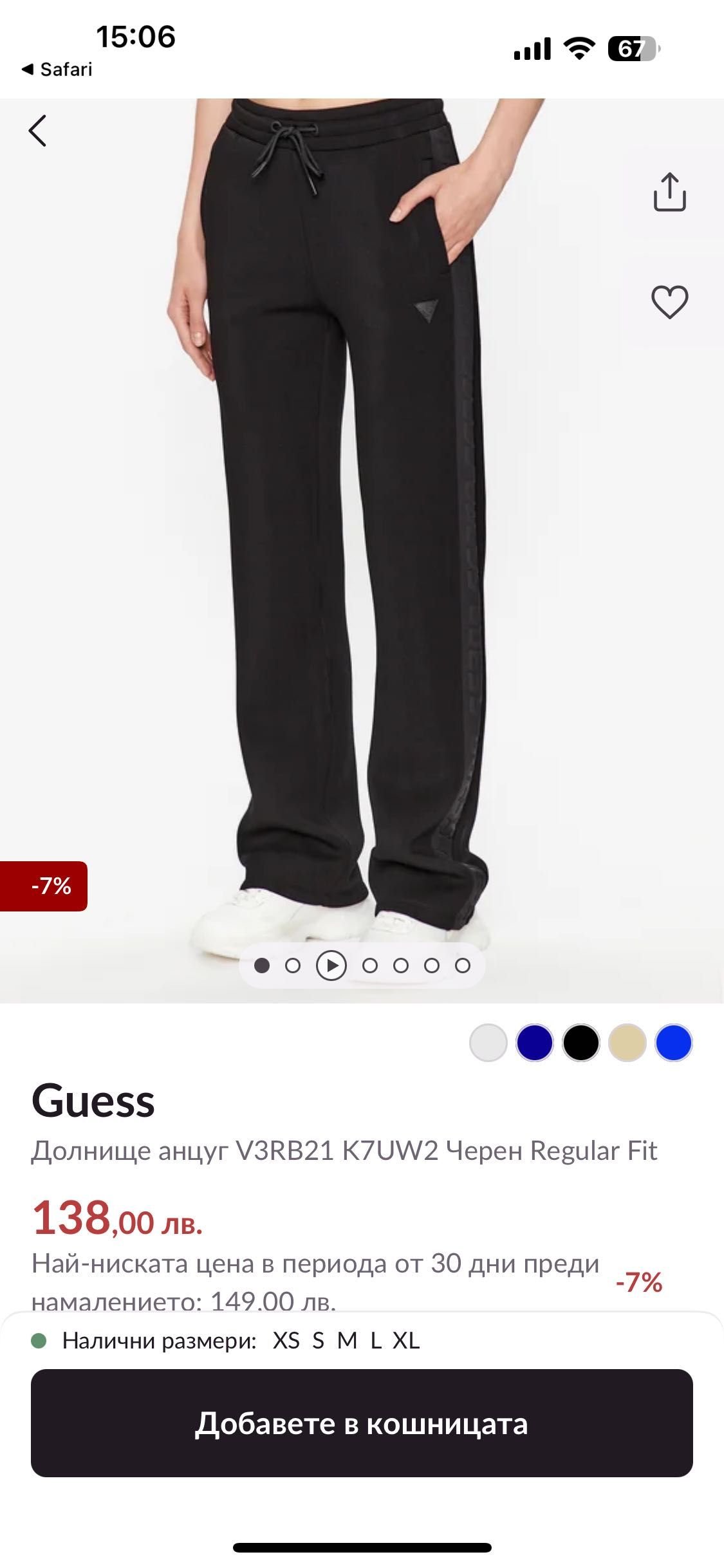 Дамски спортен панталон/ долница Guess