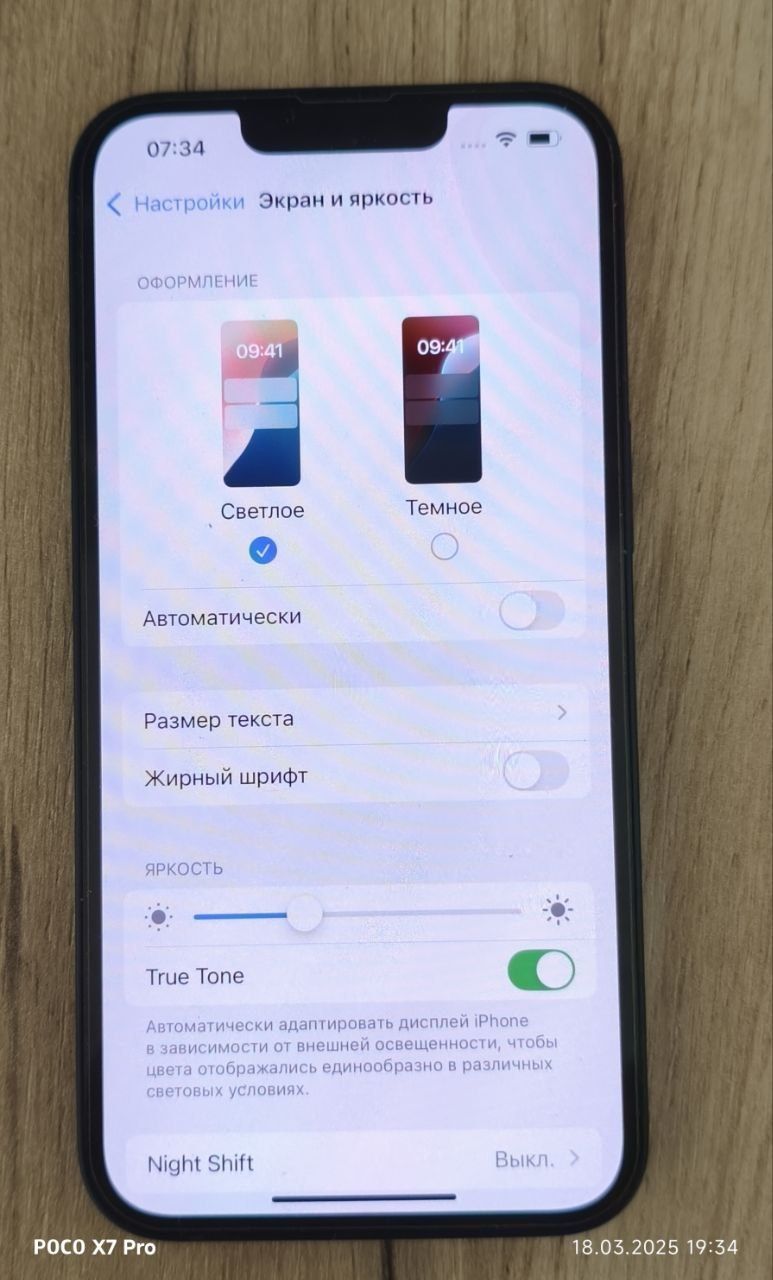 Продам iPhone 13 свой.