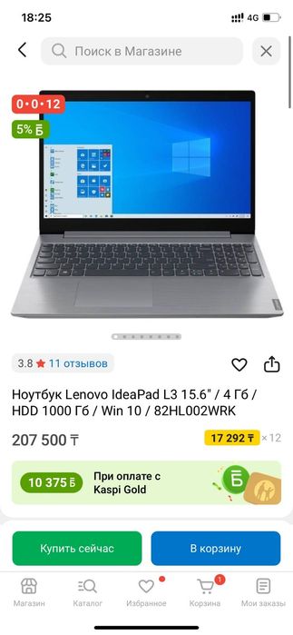 Продам ноутбук Lenovo