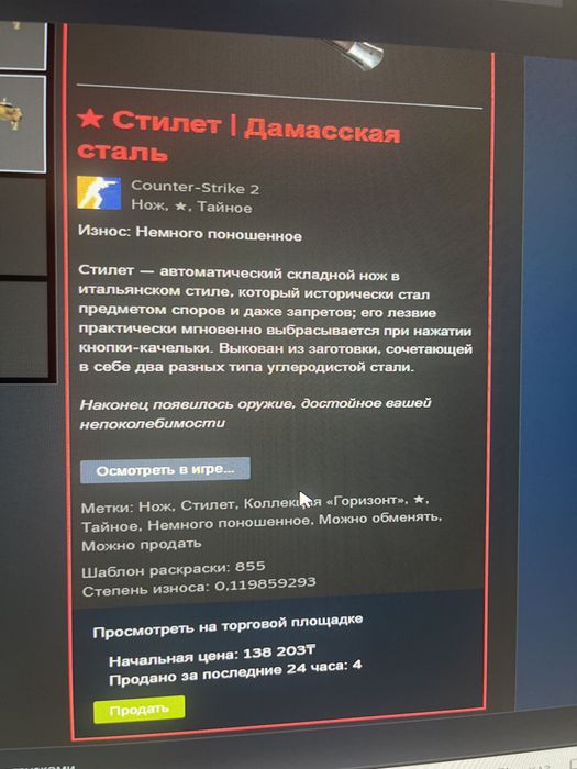 Продам стим аккаунт