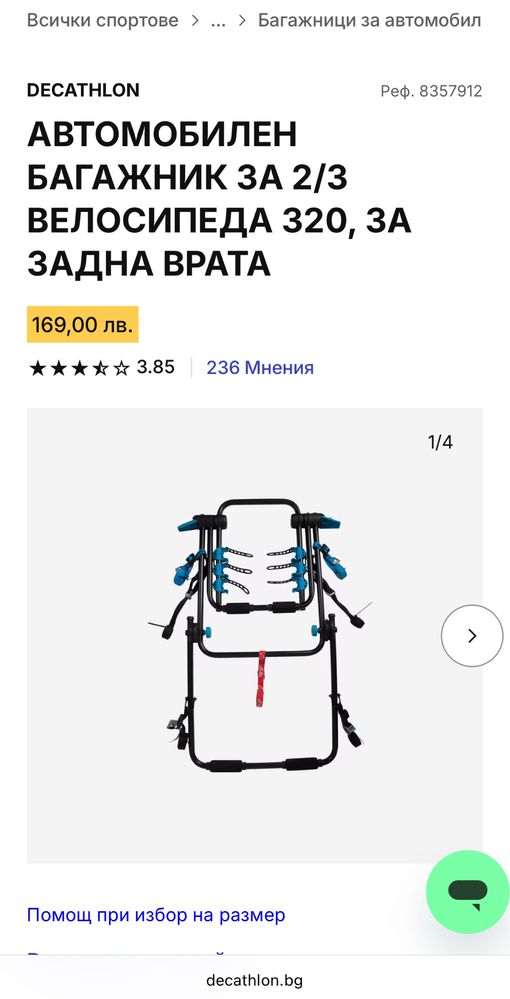 Като нов - багажник за 3 велосипеда Decathlon 320