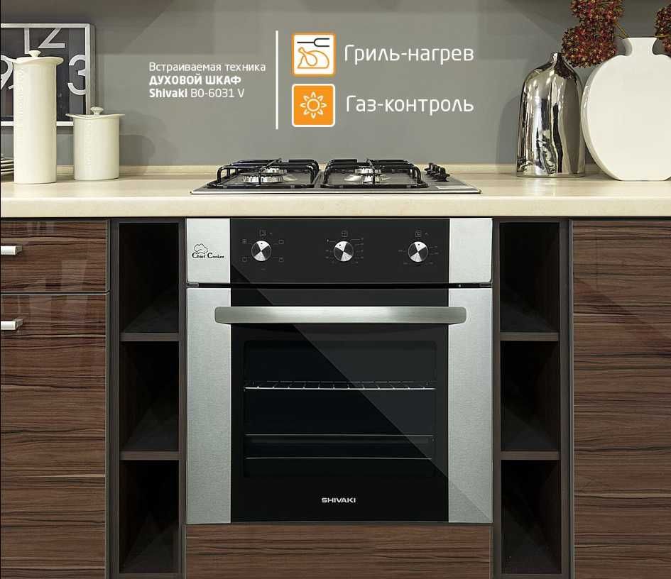 Газ пишириш панели! Арзон нархлар! Artel! Варочный панель Артель!