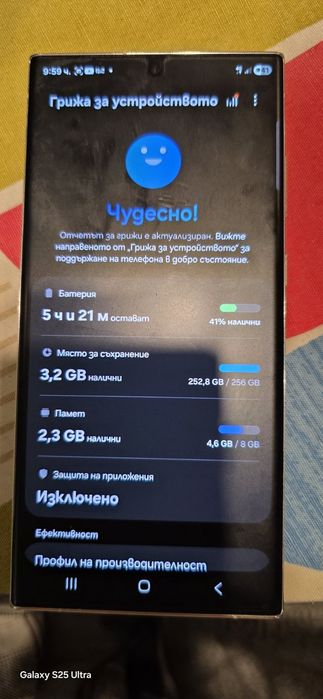 S23 ultra 256GB/8RAM