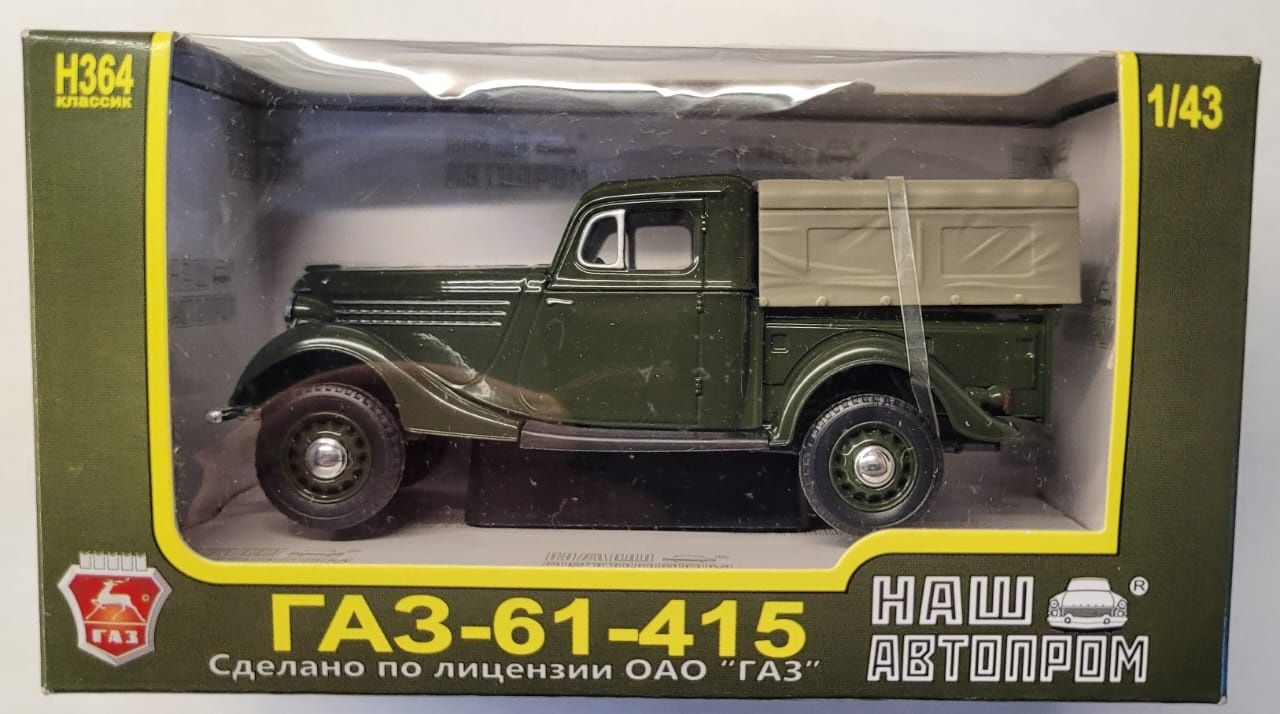 СССР Руска Модел 1.43 ГАЗ 61 415. Наш Автором. USSR
