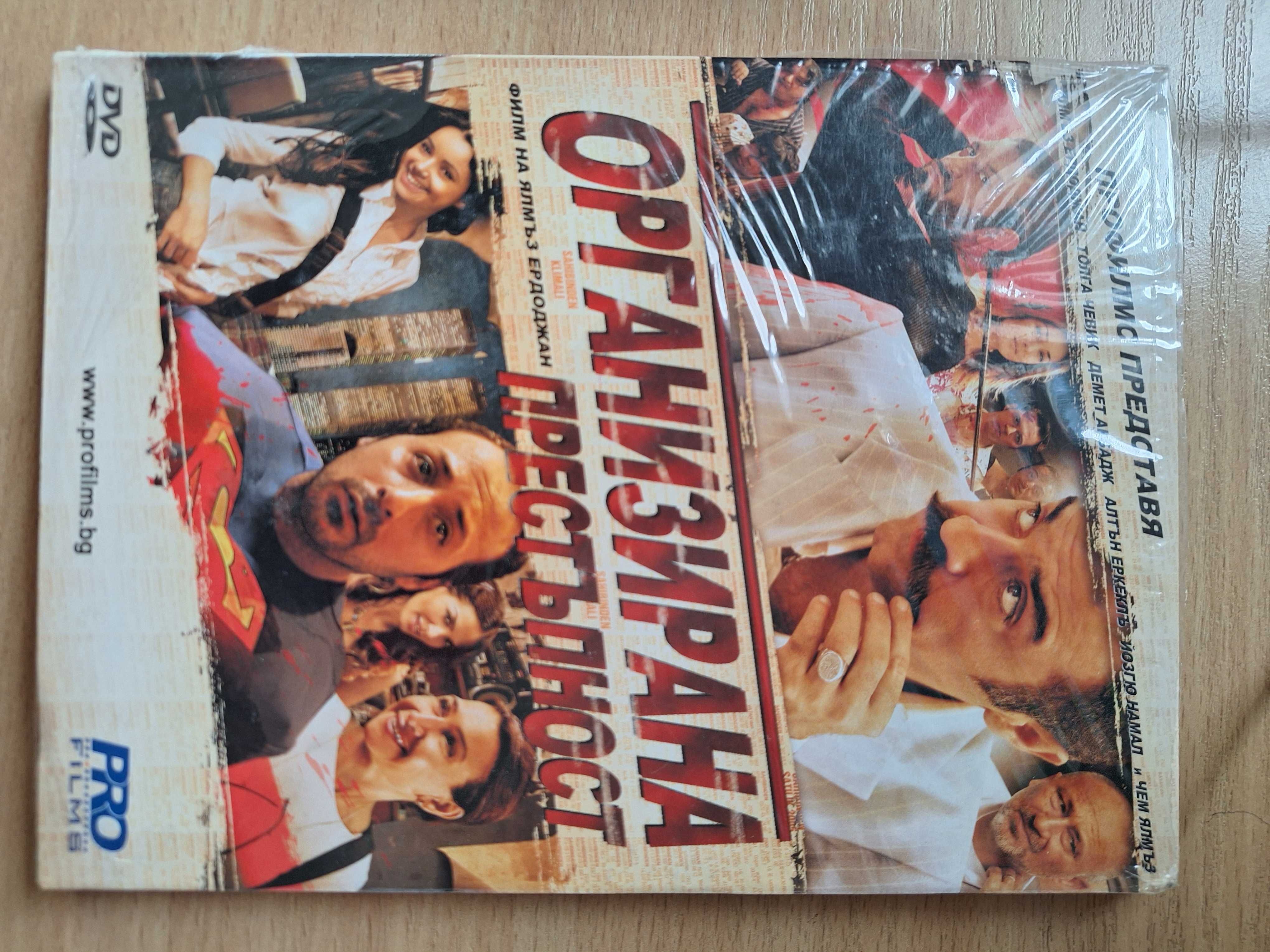 CD, DVD  детски филм, филм, перфектно тяло