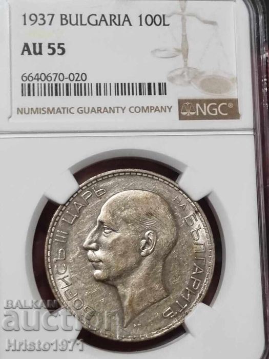 100 лв 1937 AU 55-120 лв