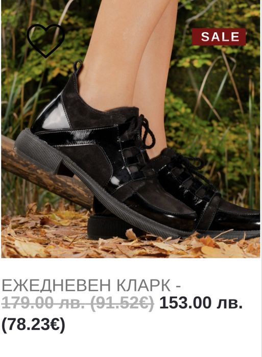 Обувки от естествена кожа Gabina