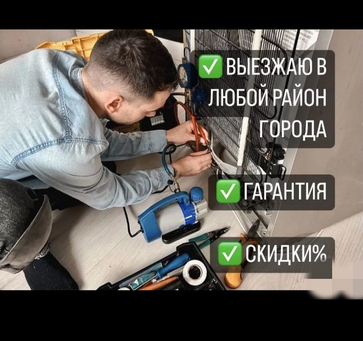 Ремонт холодильников морозильных камер в Астане

Профессиональный ре