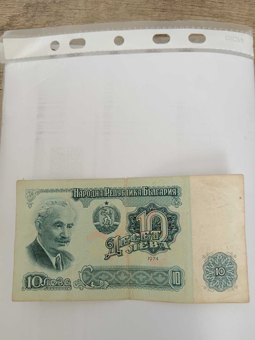 Стари банкноти различни номинали