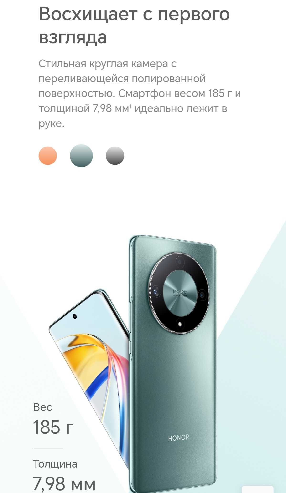 Продаётся Honor x9b 8/256