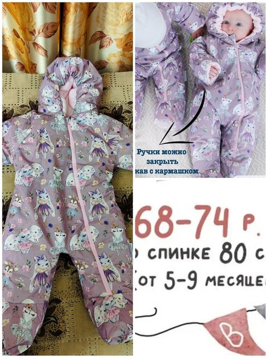 Демисезонный комбинезон для новорожденного