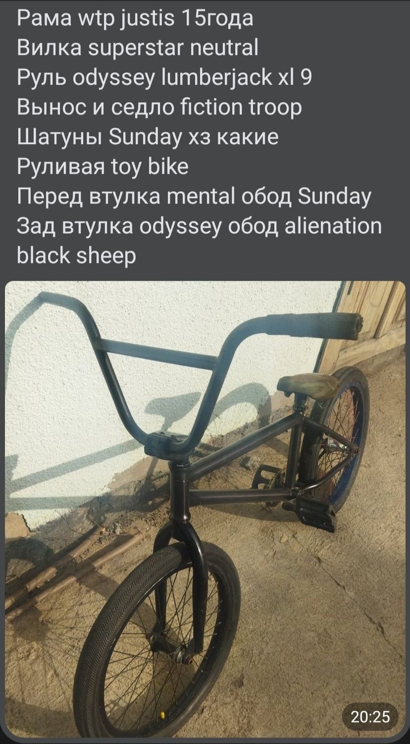 Продам Bmx кастом