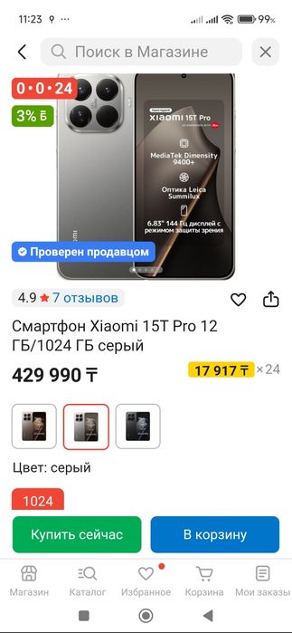 Срочно продам Xiaomi 15T Pro