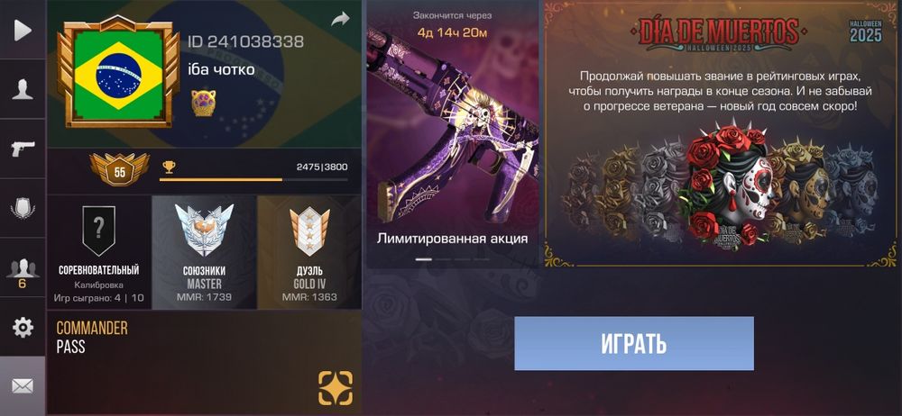 Продам аккаунт стендофф 2