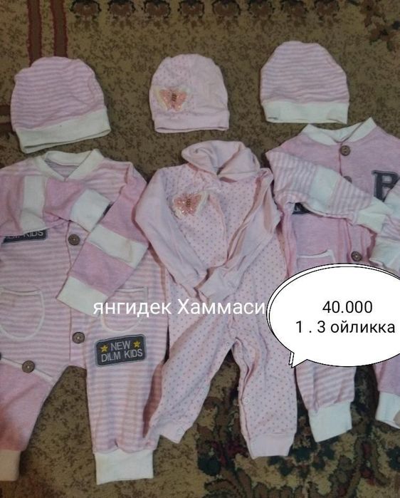 Чакалоклар учун кийим