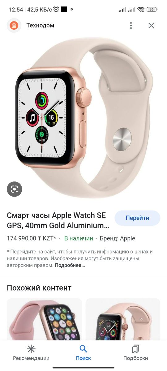 Smart watch.,Смарт часы