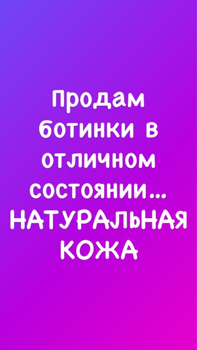 Продам ботинки на мальчика