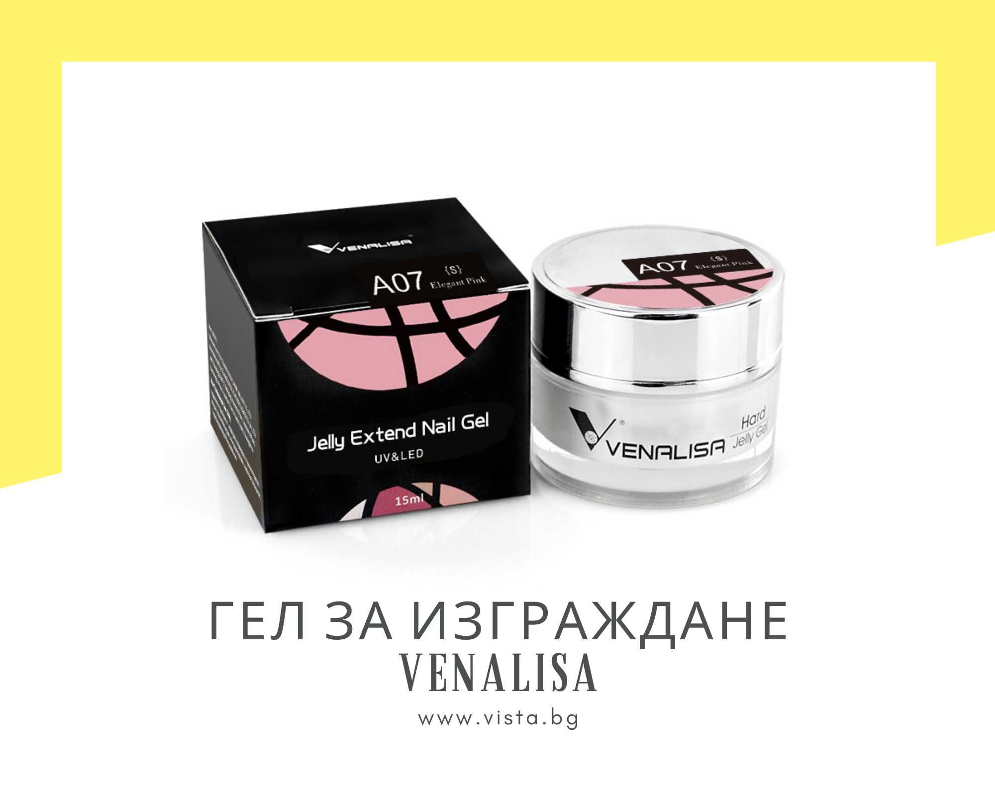 Гел за изграждане Hard Jelly Builder Gel VENALISA – 15мл.