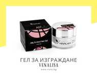 Гел за изграждане Hard Jelly Builder Gel VENALISA – 15мл.