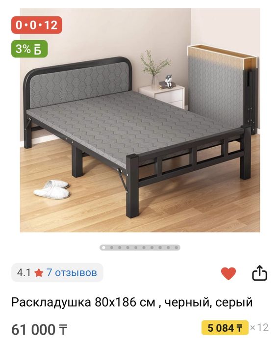 Продам новую раскладушку