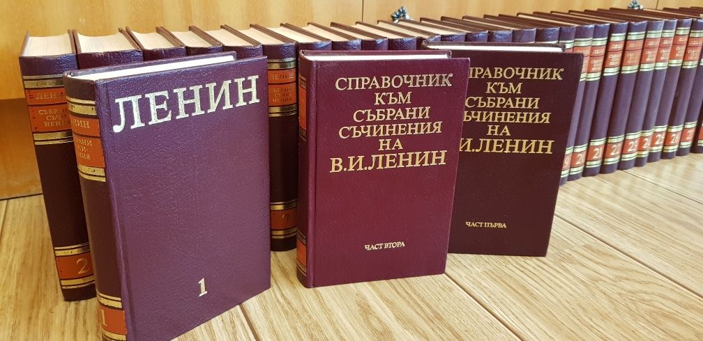 ЛЕНИН, Събрани съчинения, Том 1÷55