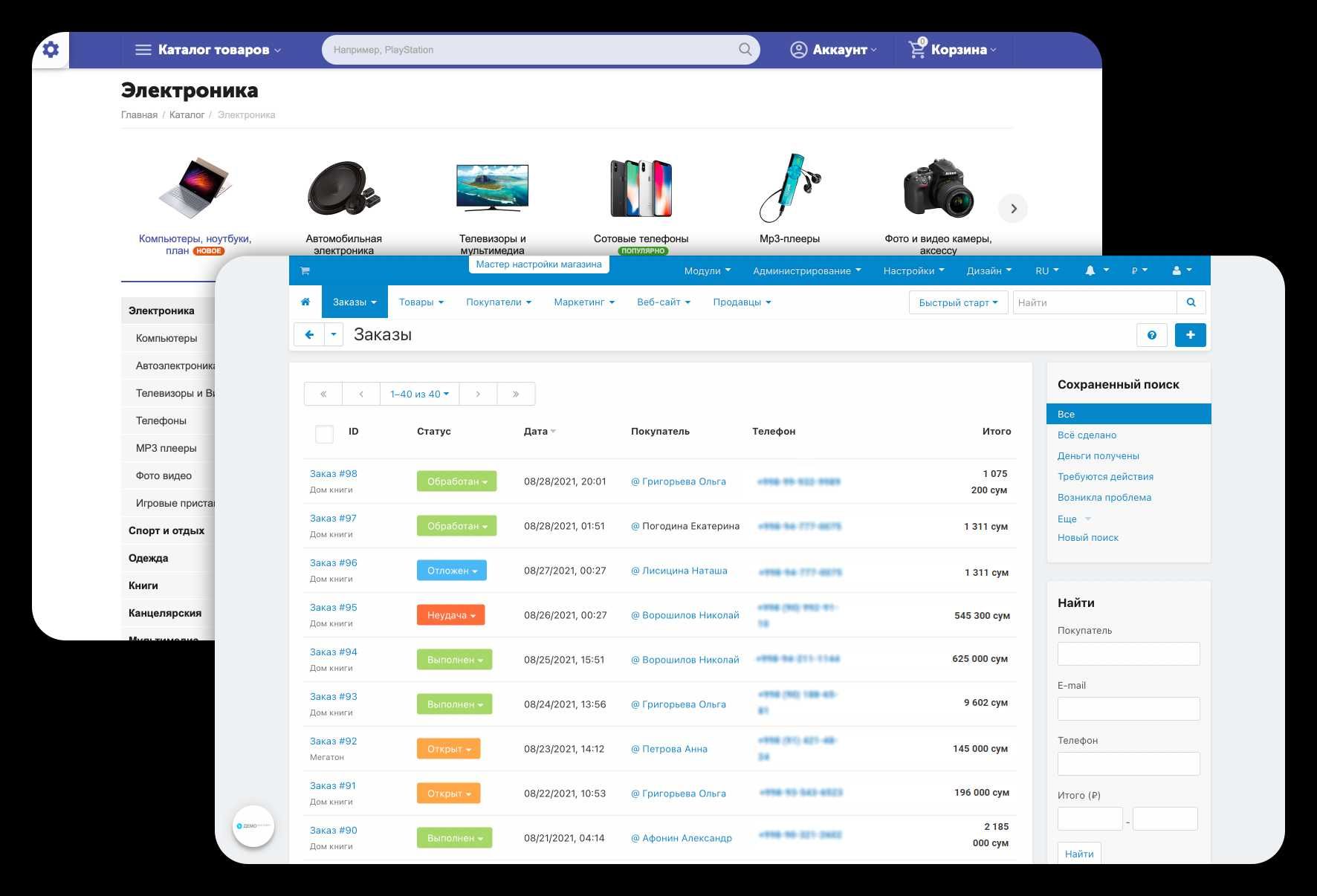 Создание и Разработка интернет магазинов под ключ