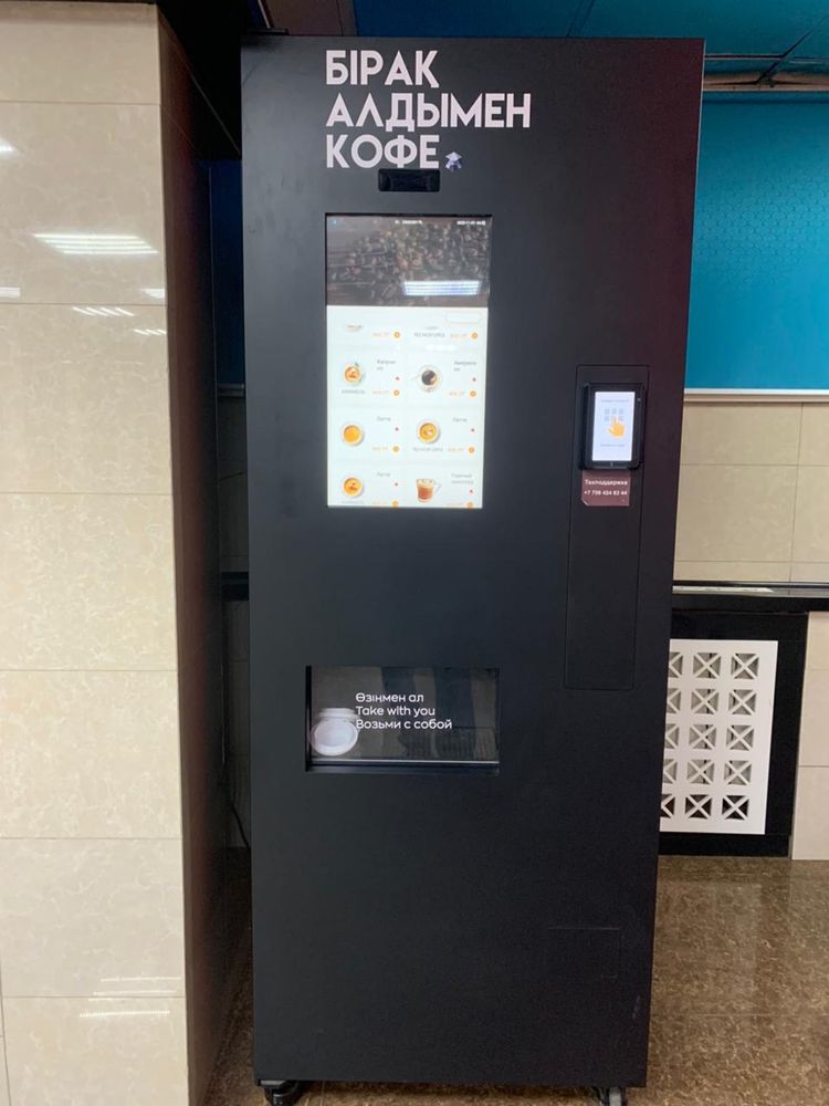 Зерновой торговый кофейный автомат TCN-NCF-7N