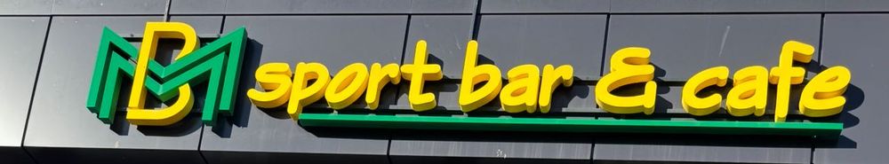 Продавам надпис за спортен бар Големи букви