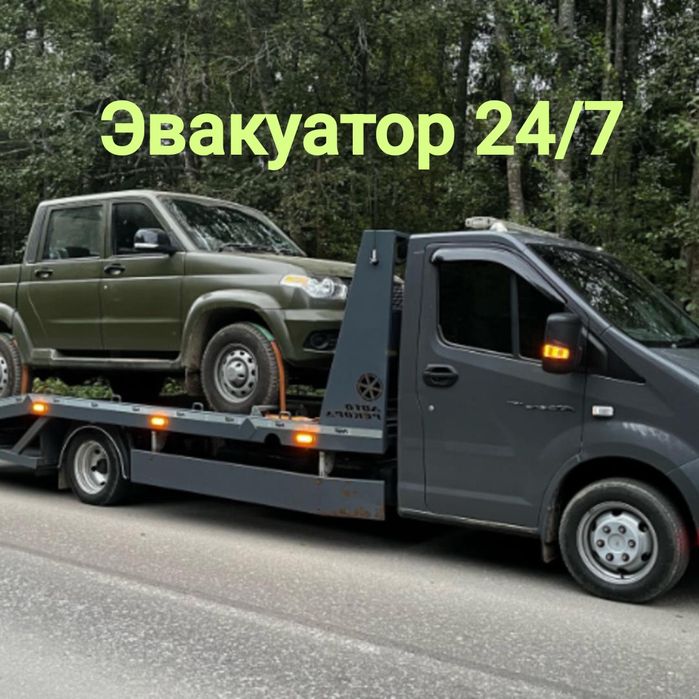 Услуги эвакуатора эвакуатор Алматы портал рядом недорого круглосуточно