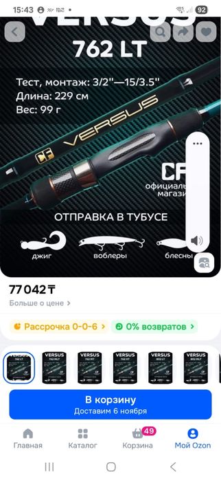 Продам спиннинг Версус Новый