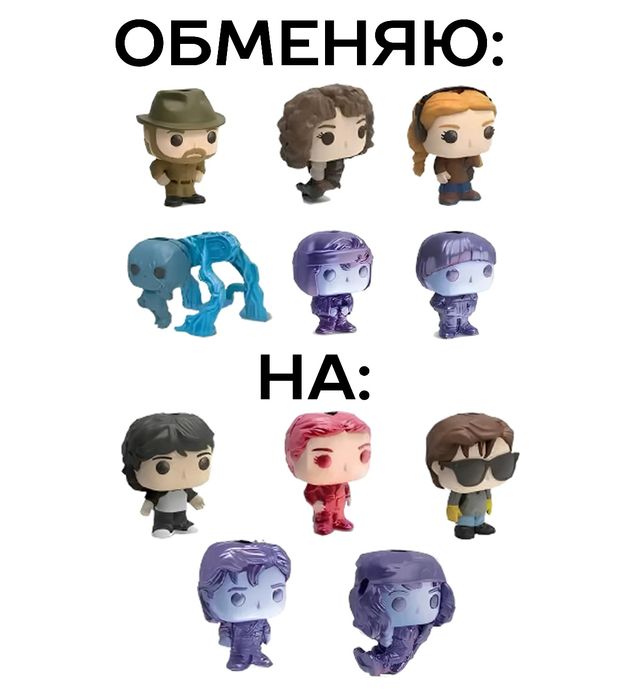 Игрушки Киндер Джой Очень странные дела