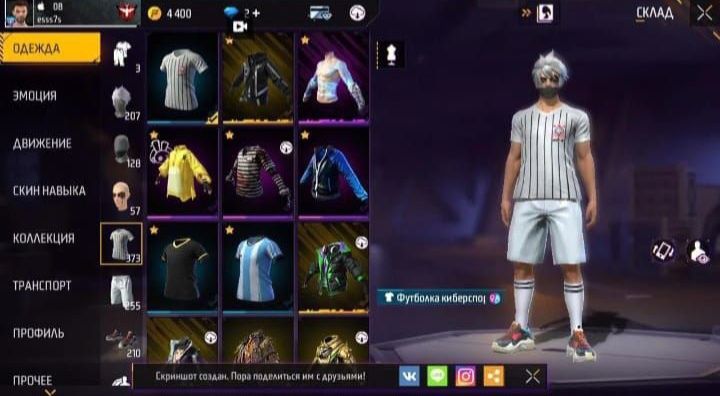 Продам акаунт фф