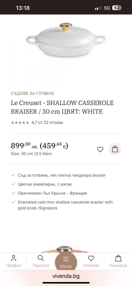 Чугyн -оригинален Le Creuset , лимитиран цвят, топ цена!