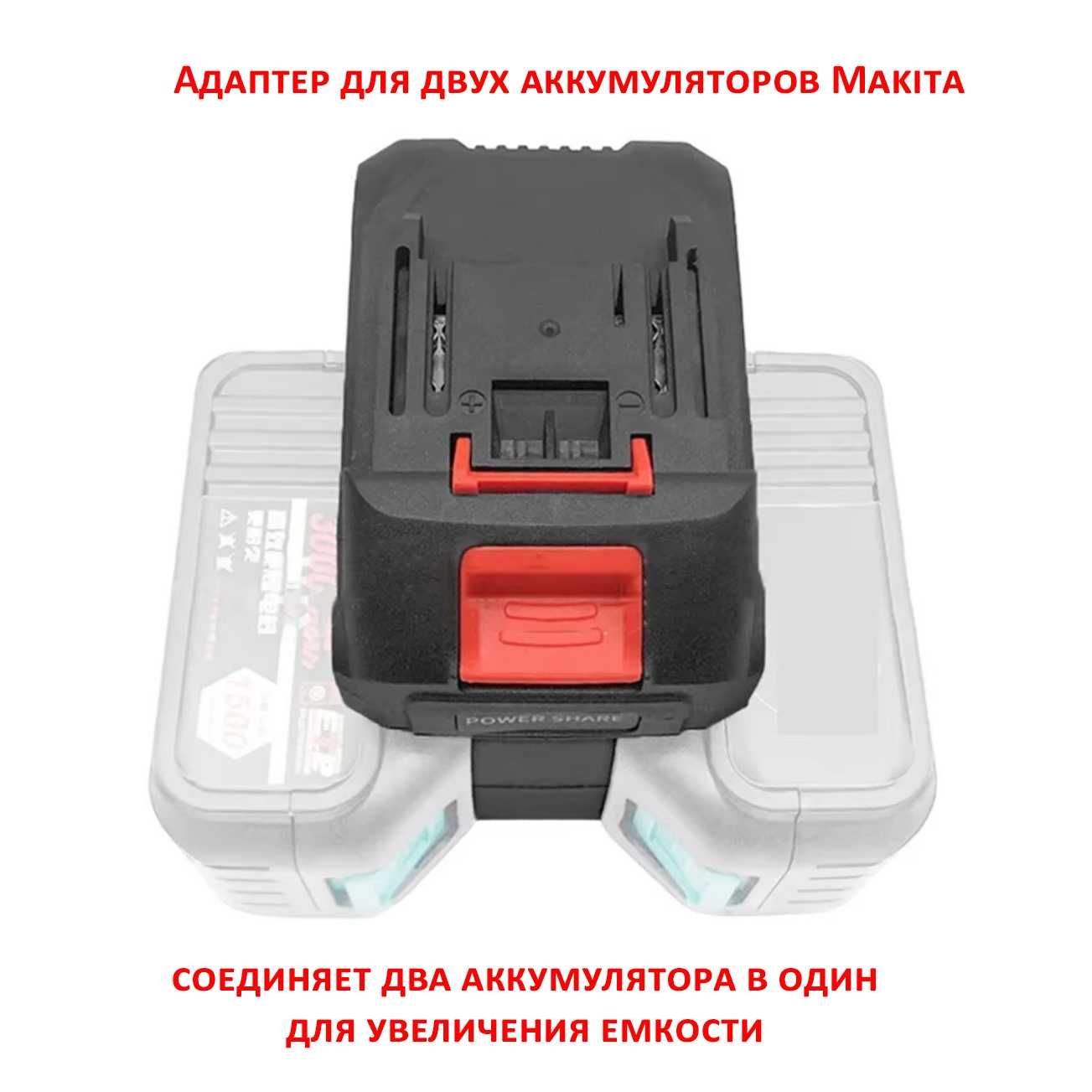 Makita аккумулятор для шуруповёрта 18 - 21 Вольт и насадки