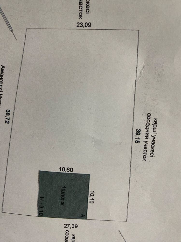 Продается полдома