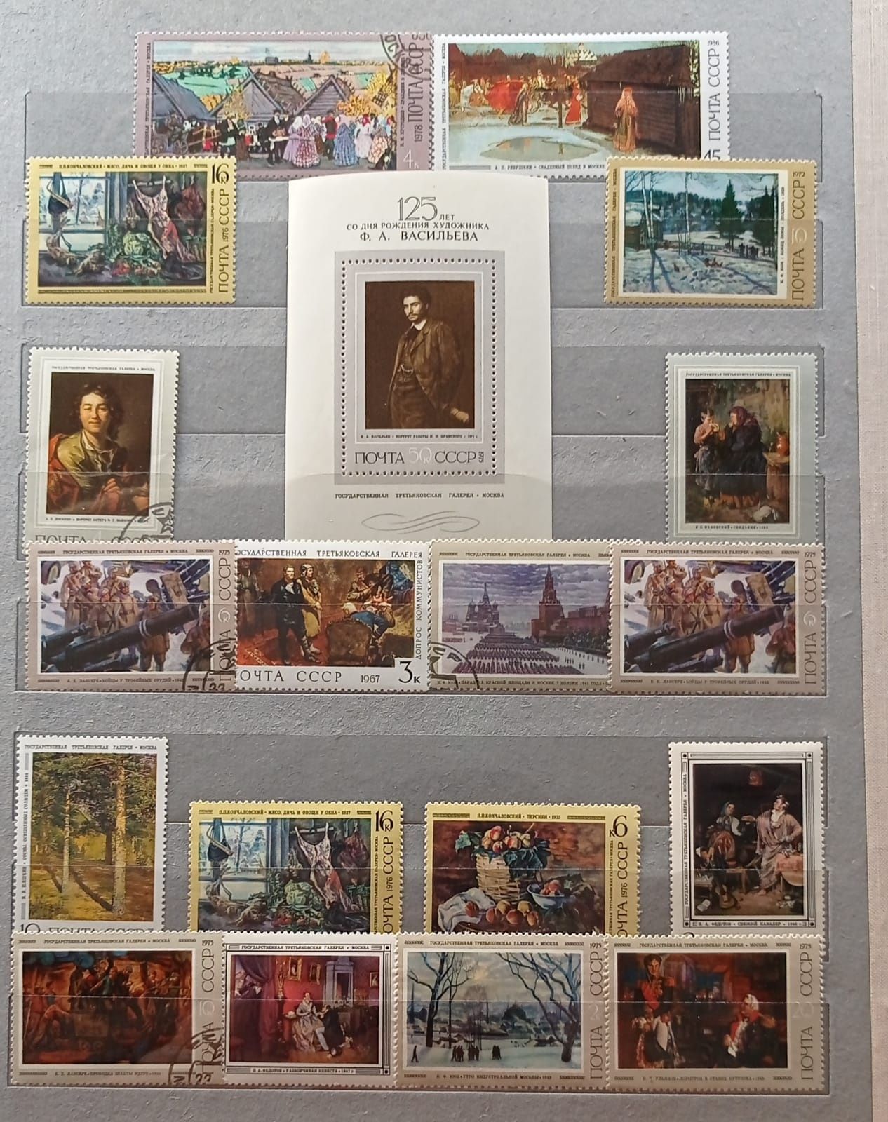 Коллекция почтовых марок СССР. 2340 шт.