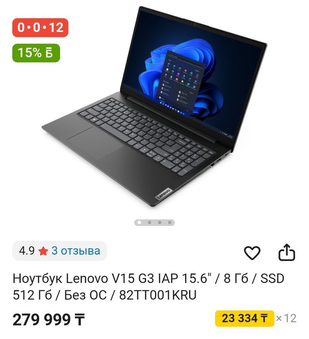 Lenovo v15 g3 Intel Core i5