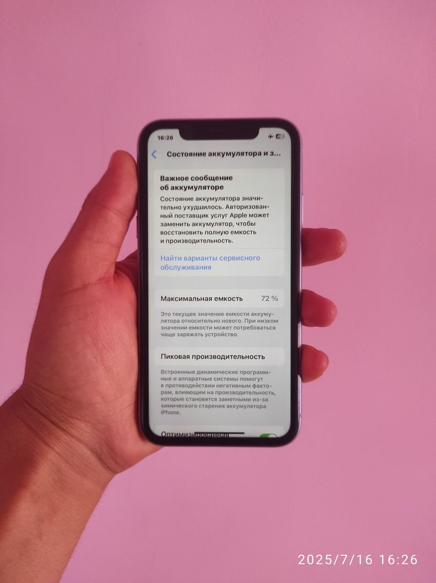 iPhone 11 ochilmagan
