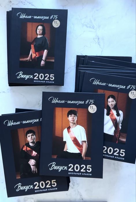 Выпускной альбом