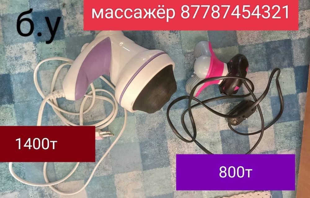 Продам массажер в рабочем состоянии