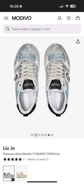 Оригинални маратонки на Lui Jo.