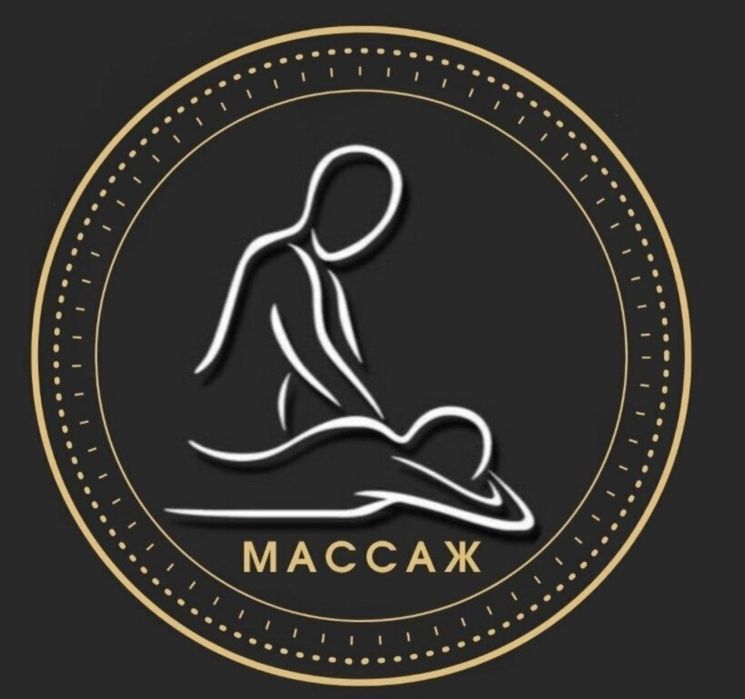 Массаж классический,у чебя расслаблющий